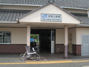 JR Igaueno station