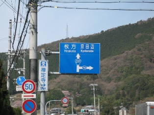 intersection about 8 km from the Urajiro pass
